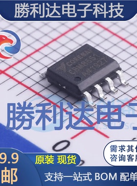 CBM8551AS8封装SOIC-8精密运放 全新现货