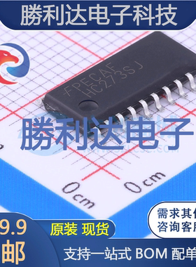 MM74HC273SJX封装SOP-20_208mil触发器 全新现货