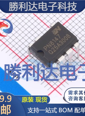 PN8147NSC-T1封装DIP-7AC-DC控制器和稳压器 全新现货 量大价优