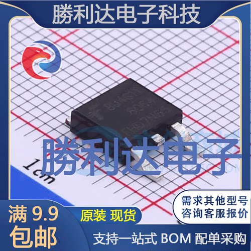 FHD7N65B封装TO-252场效应管(MOSFET) 全新现货 量大价优