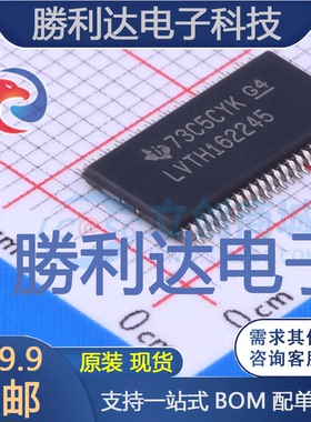 SN74LVTH162245DGGR封装TSSOP-48收发器 全新现货