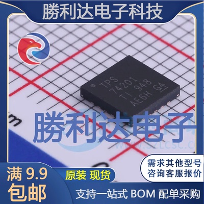 芯片电子元件配单全新原装现货
