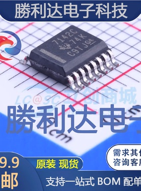 ISO7142CCDBQ封装SSOP-16_150mil数字隔离器