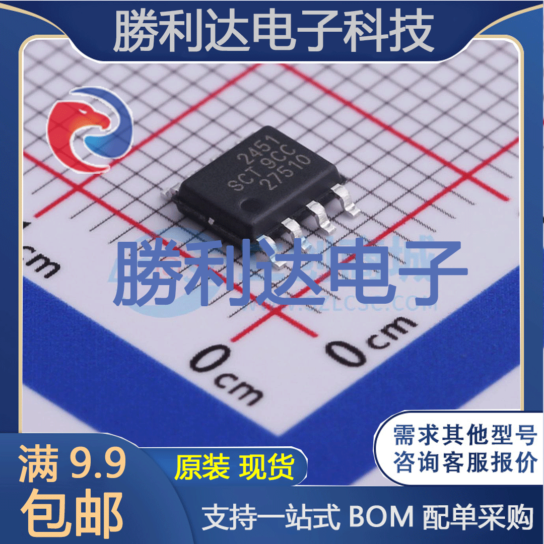 勝利达电子元件配单全新原装现货