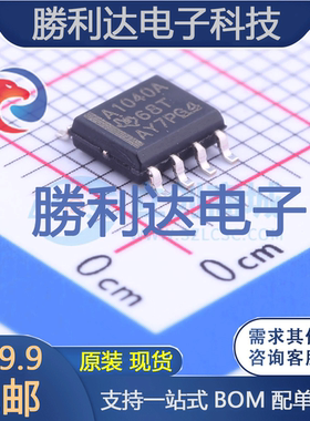 SN65HVDA1040AQDRQ1封装SOIC-8_150milCAN芯片全新现货 量大价优
