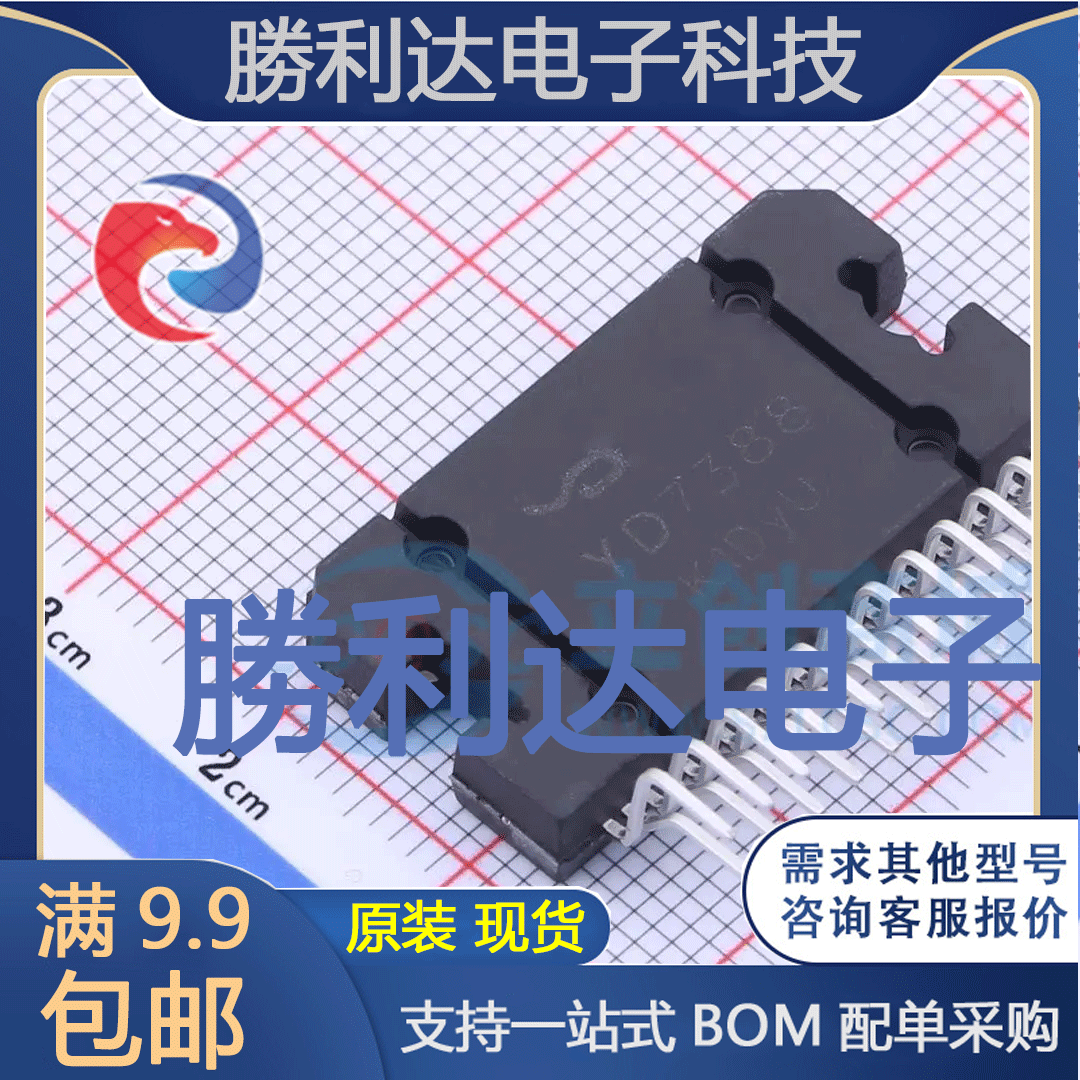 YD7388封装HZIP-25音频功率放大器全新现货 量大价优