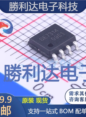 SE7314封装SOIC-8_150mil场效应管(MOSFET) 全新现货 量大价优