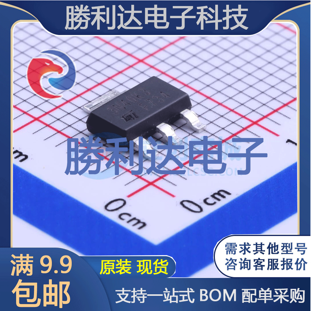 芯片电子元件配单全新原装现货