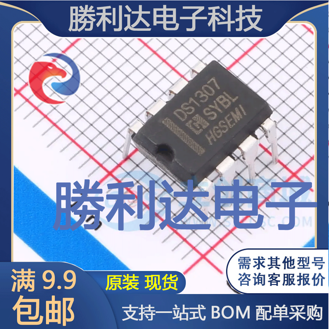 全新原装量大价优集成电路芯片