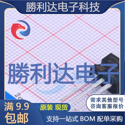 芯片电子元件配单全新原装现货