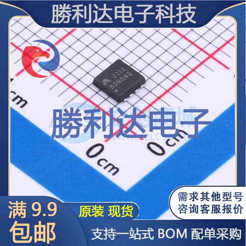 AP80N04Q封装PDFN3x3-8L场效应管(MOSFET)全新现货 勝利达
