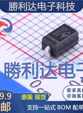 SS110封装SMA(DO-214AC)肖特基二极管 全新现货 10PCS