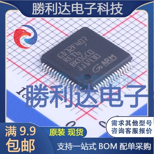 GD32F407RET6封装LQFP64GigaDevice(兆易创新)全新现货 量大价优