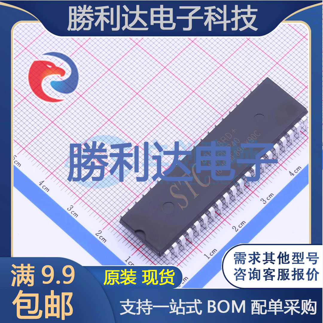 STC89C58RD+40I-PDIP40封装DIP-40单片机(MCU/MPU/SOC)全新现货