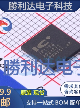 IP178G封装QFN-68以太网芯片全新现货 量大价优