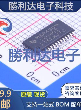 MSP430I2040TPWR封装TSSOP-28 全新现货 量大价优