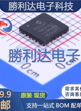 PIC24F16KA101-I/MQ封装QFN-20处理器 全新现货