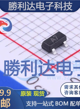 BAV99G封装SOT-23开关二极管 全新现货 10PCS