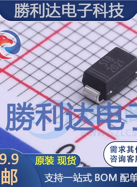 S1B封装SMA(DO-214AC)通用二极管 全新现货 10PCS