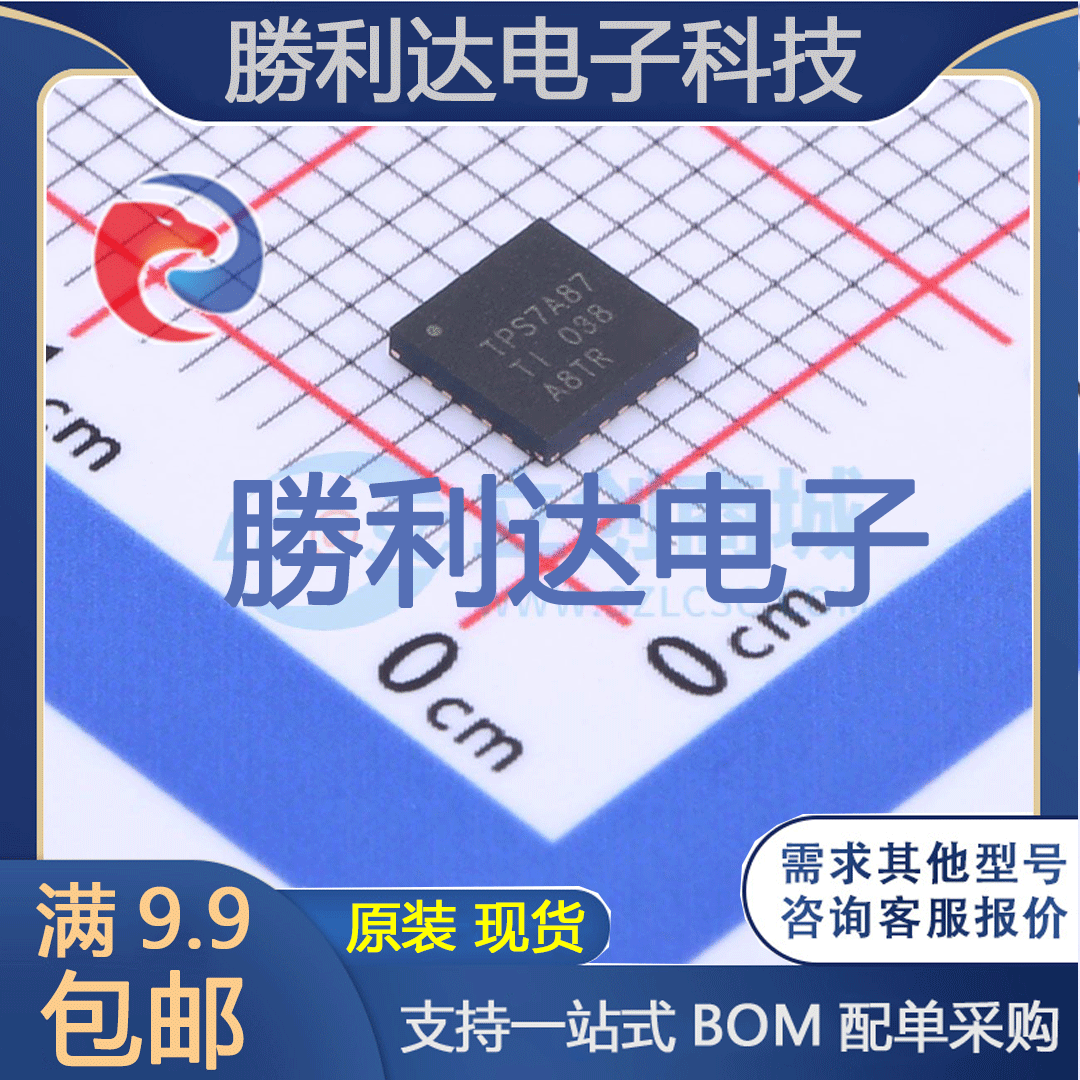 TPS7A8701RTJR封装WQFN-20线性稳压器(LDO)全新现货 量大价优