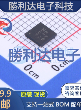 TPS7A8701RTJR封装WQFN-20线性稳压器(LDO)全新现货 量大价优
