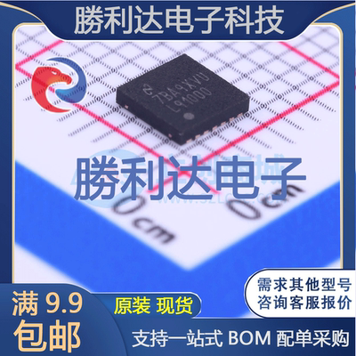 芯片电子元件配单全新原装现货