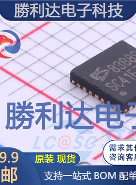 ES8388S封装QFN-28ADC/DAC-专用型全新现货 量大价优