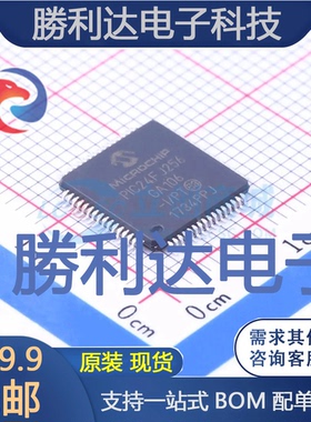 PIC24FJ256GA106T-I/PT封装TQFP-64_10x10x05P全新现货 量大价优