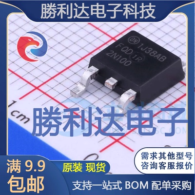 FQD2N100TM封装DPAK场效应管(MOSFET)全新现货 量大价优