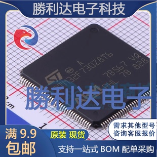 STM32F730Z8T6封装 144_20x20mmST 意法半导体 LQFP