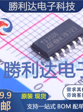 TD350ETR封装SOIC-14_150mil栅极驱动IC全新现货 量大价优