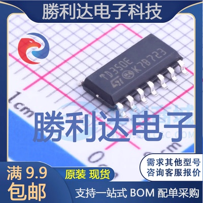 TD350ETR封装SOIC-14_150mil栅极驱动IC全新现货 量大价优
