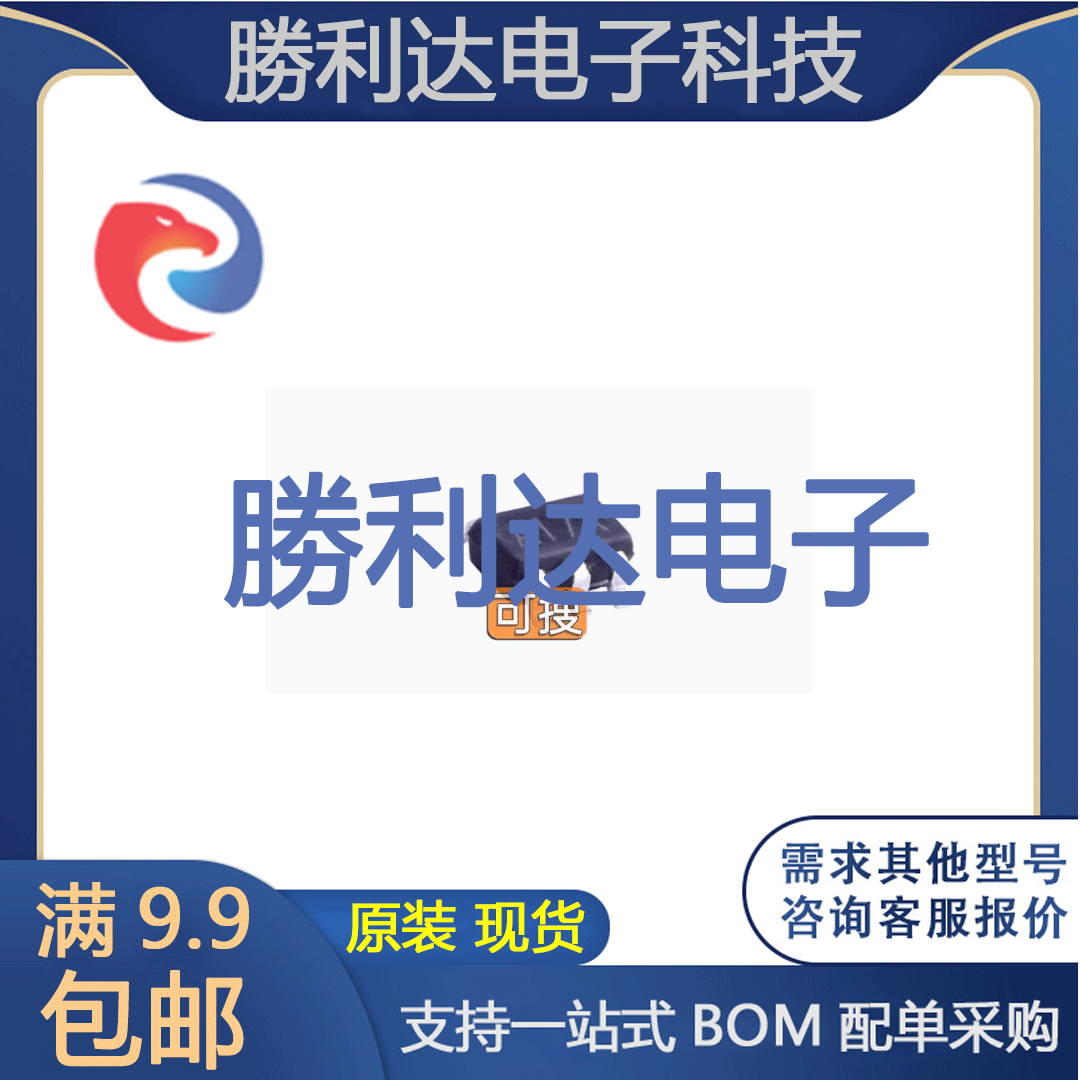 芯片电子元件配单全新原装现货