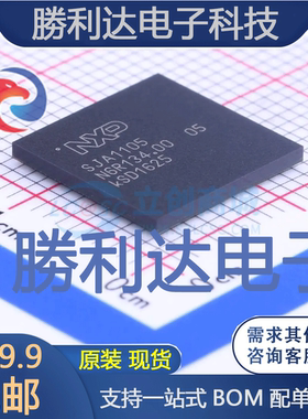 SJA1105ELY封装LFBGA-159以太网芯片