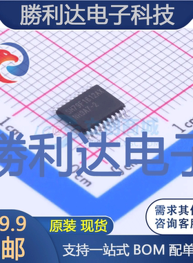 SH79F1612AX封装TSSOP-20单片机(MCU/MPU/SOC)全新现货 量大价优