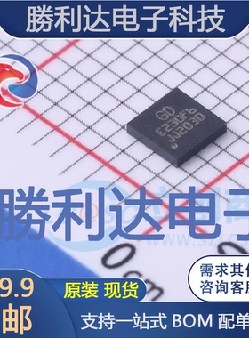 GD32E230F6V6TR封装LGA20GigaDevice(兆易创新)全新现货 量大价优
