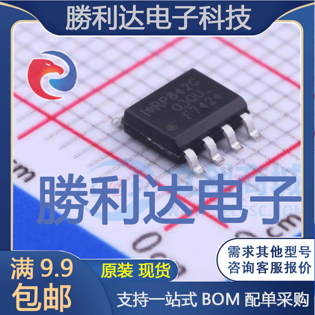 IRF7424TRPBF封装SOIC-8场效应管(MOSFET)全新现货 量大价优