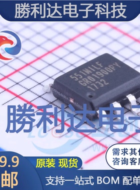 551MILF封装SOIC-8_150mil时钟缓冲器,驱动器全新现货 量大价优