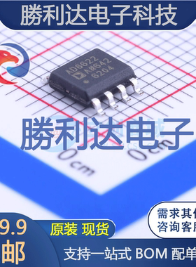 AD8622ARZ封装SOIC-8_150mil运算放大器