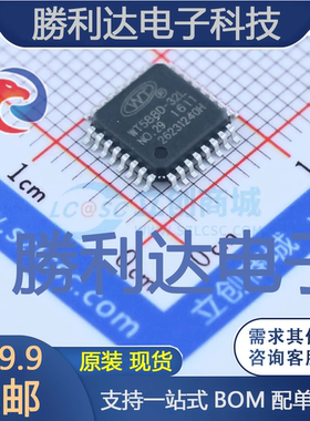 WT588D-32L封装LQFP-32_7x7x08P音频接口芯片全新现货 量大价优