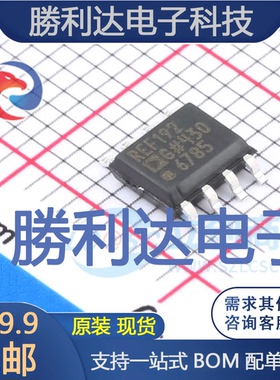 REF192GSZ封装SOIC-8电压基准芯片全新现货 量大价优