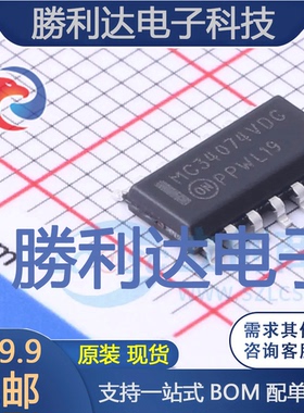 NCV34074VDR2G封装SOIC-14运算放大器 全新现货
