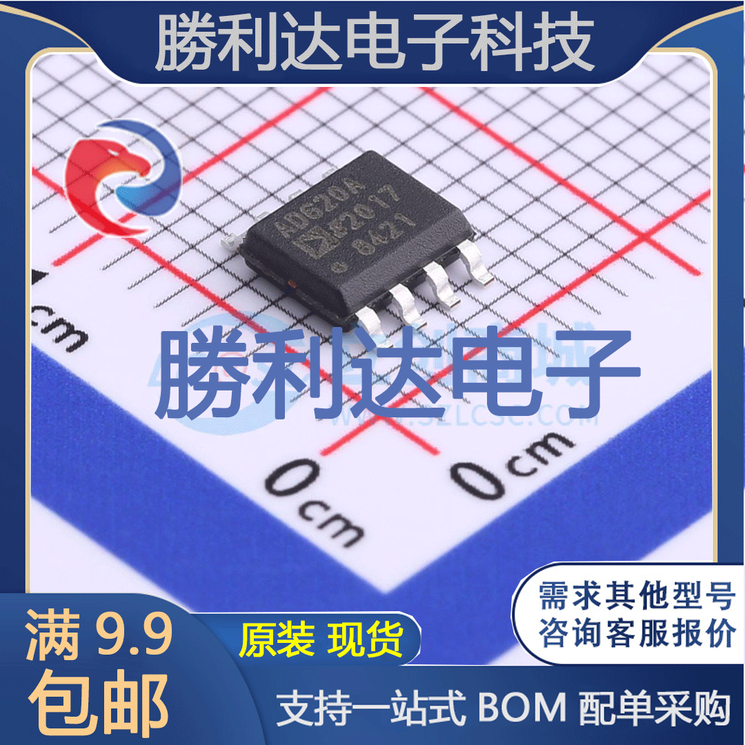 芯片电子元件配单全新原装现货