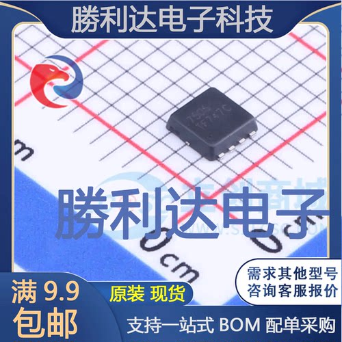 7506封装PDFN3x3-8场效应管(MOSFET) 全新现货 10PCS