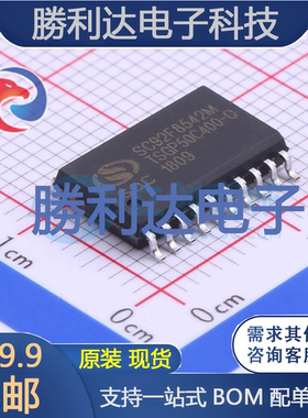 SC92F8542M20U封装SOP-20L单片机(MCU/MPU/SOC)全新现货 量大价优