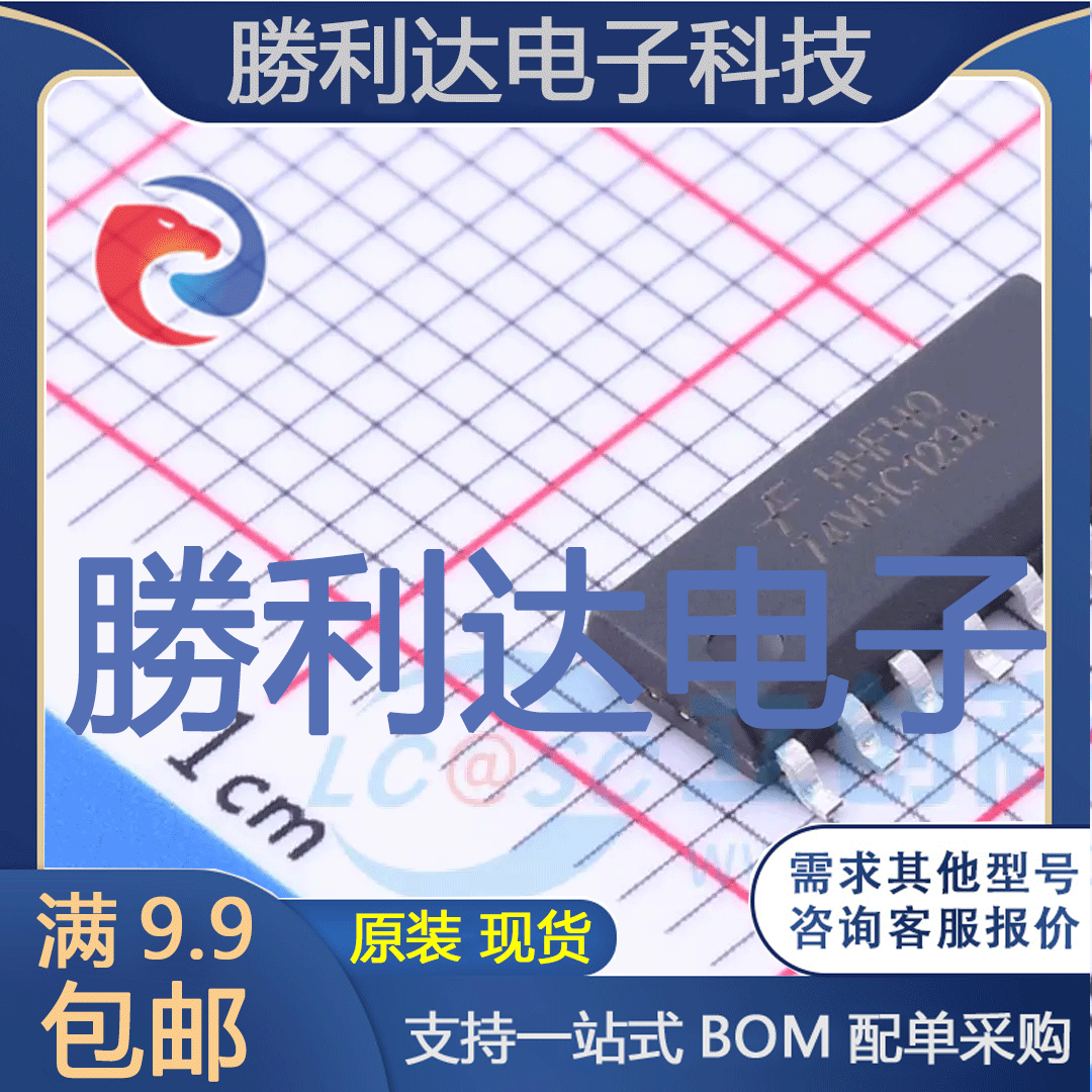 芯片电子元件配单全新原装现货