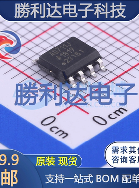 AD711JRZ封装SOIC-8精密运放全新现货 量大价优