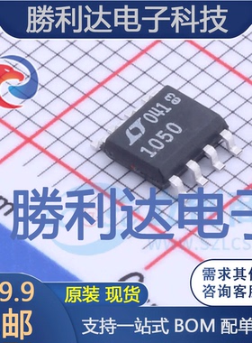 LTC1050CS8#TRPBF封装S8-8精密运放全新现货 量大价优