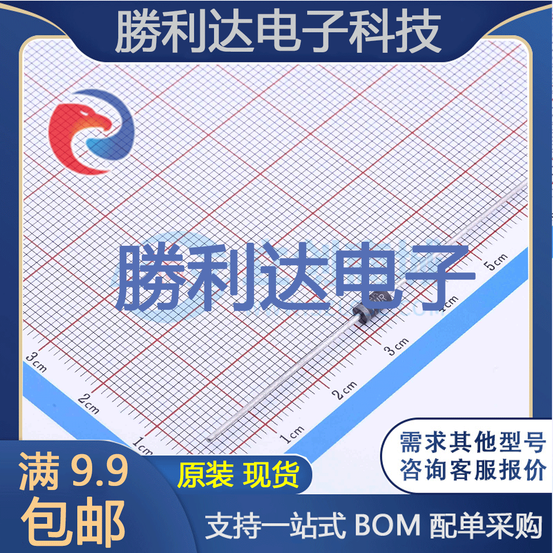 芯片电子元件配单全新原装现货