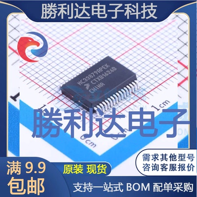 MC33879APEKR2封装HSOIC-32功率电子开关全新现货 量大价优